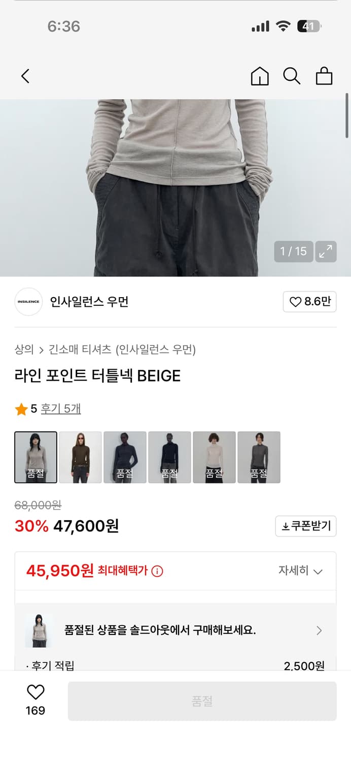 인사일런스 라인 터틀넥 티셔츠 베이지 새상품 상품이미지2