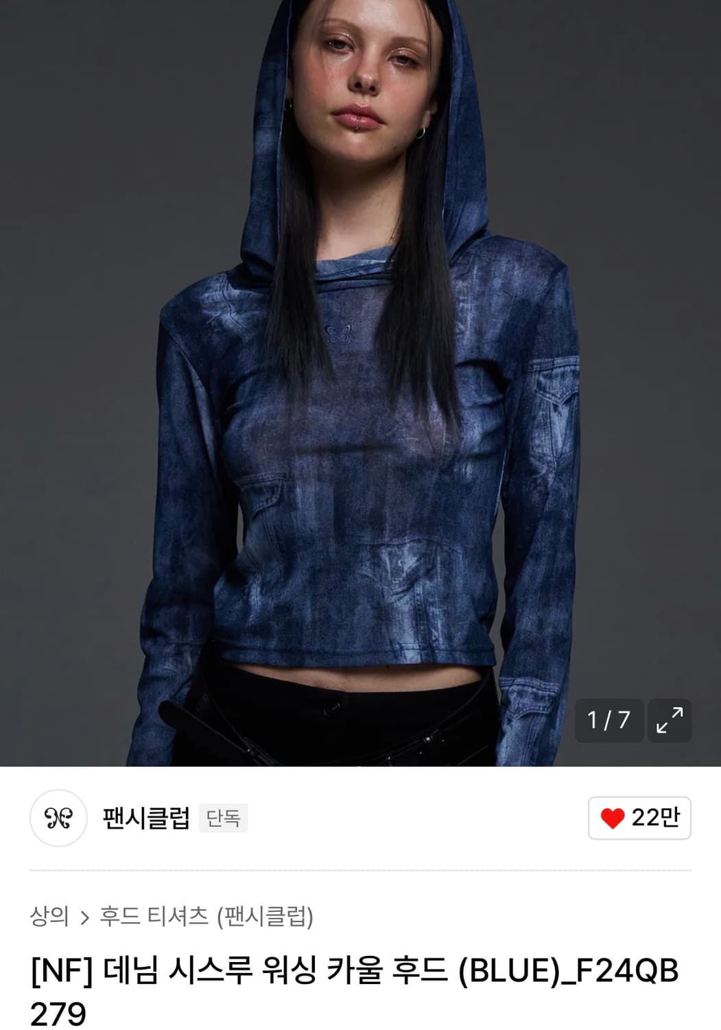 팬시클럽 데님 시스루 워싱 카울 후드 (에스파 윈터 착용) 상품이미지4