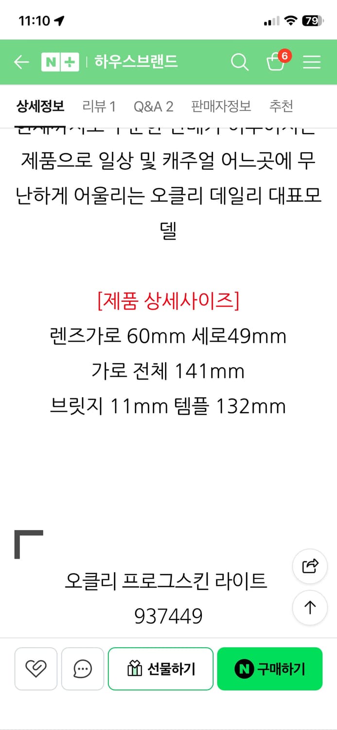 오클리 프로그스킨 라이트 블랙 상품이미지7