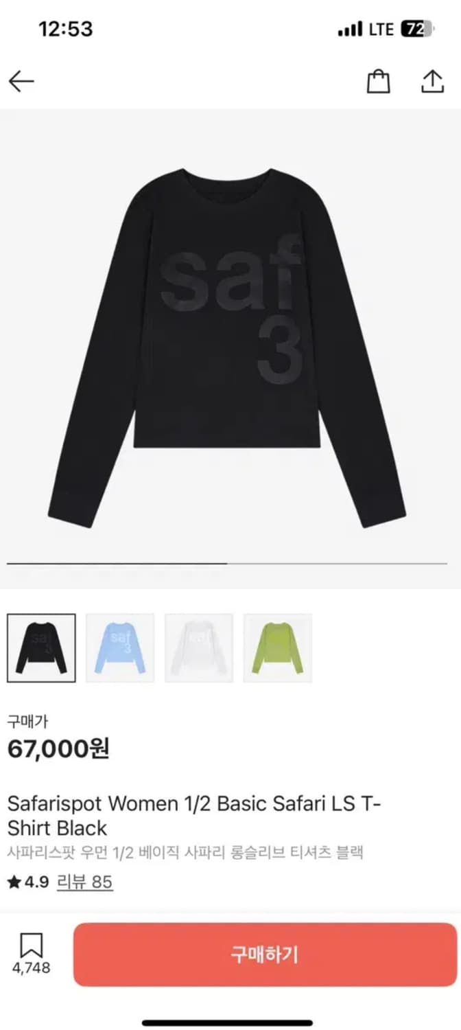 사파리스팟 우먼 1/2 베이직 사파리 롱슬리브 티셔츠 블랙 상품이미지1