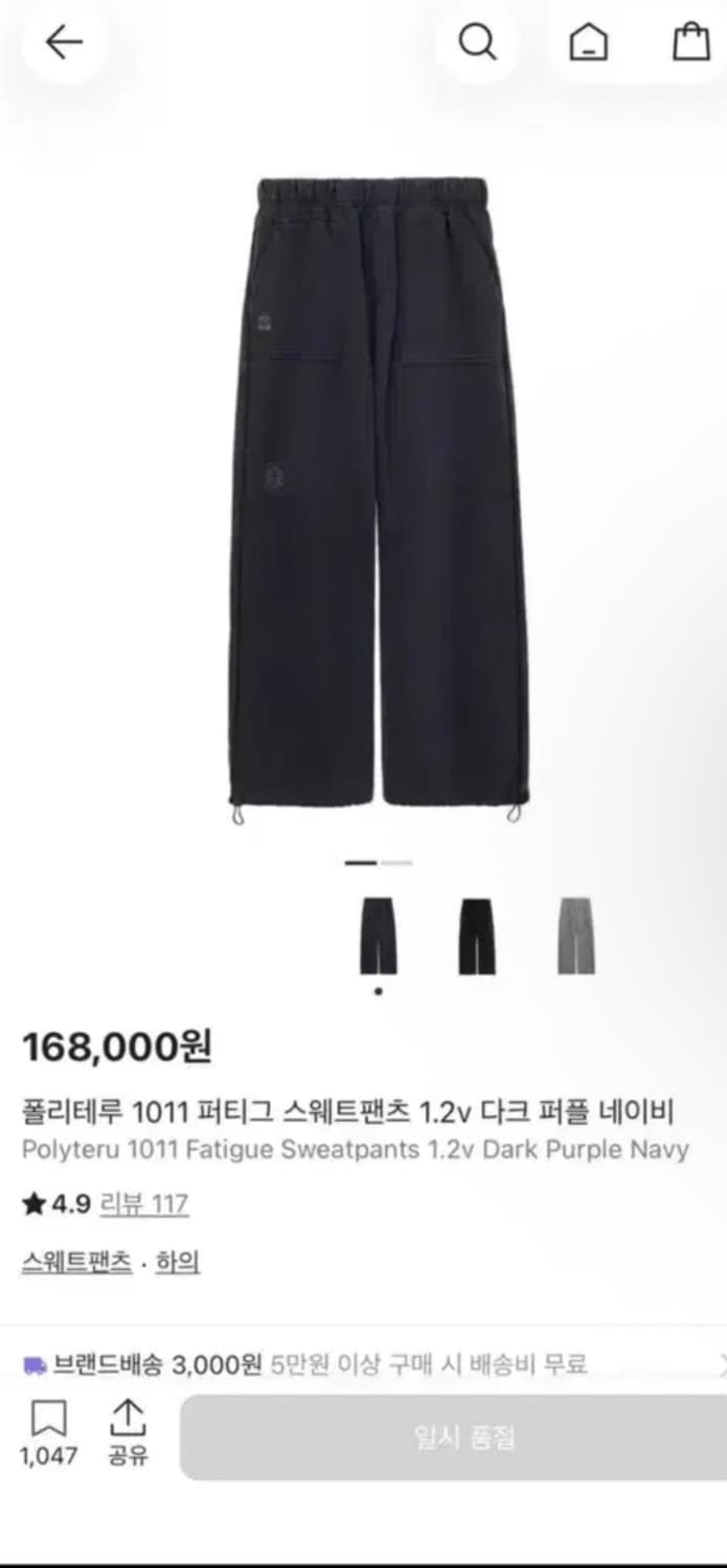 1) 폴리테루 퍼티그 1.2 다크 퍼플 네이비 상품이미지1