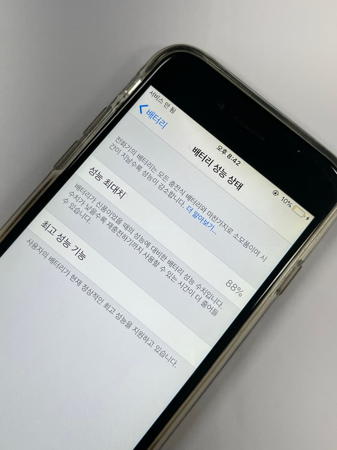 아이폰6 32gb 실버 88% 팔아용! 상품이미지1