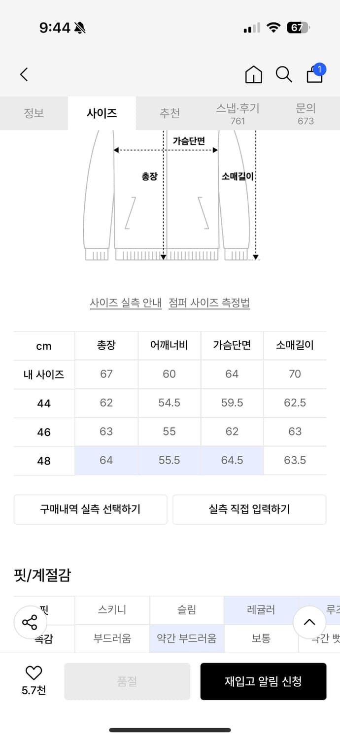 엘무드 웨스턴 블루종 자켓 상품이미지3