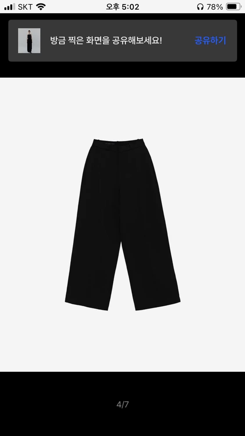 트리밍버드 Bustier Set-up Trouser [ Black ] 상품이미지3