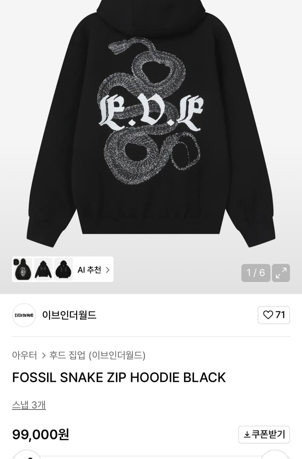 이브인더월드 후드집업 BLACK 상품이미지2