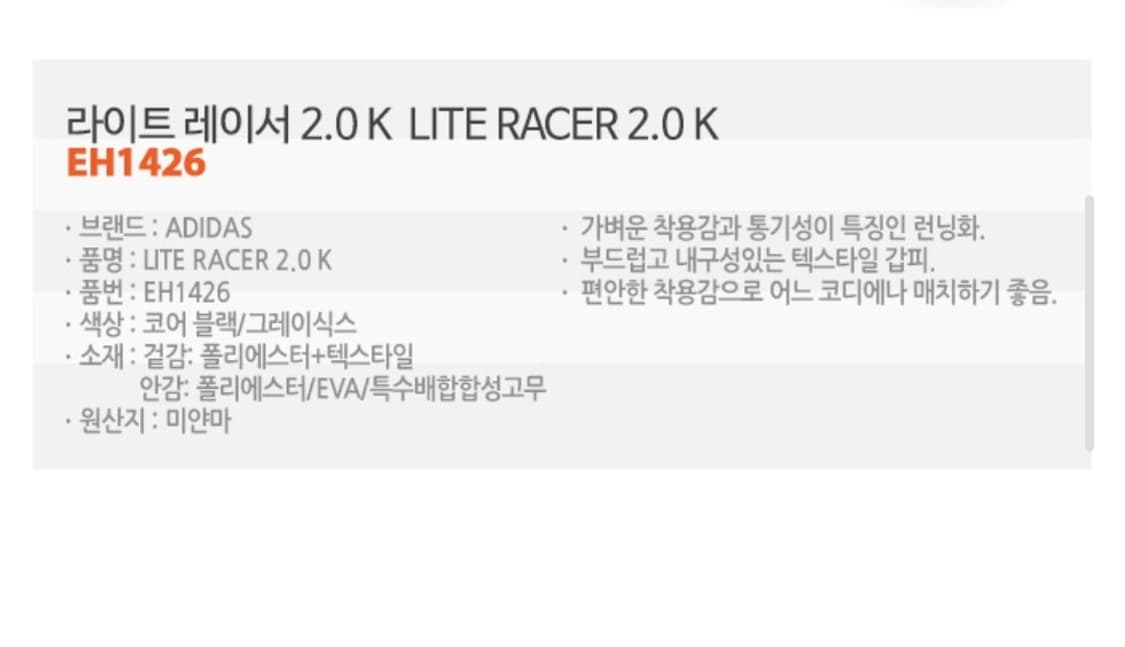 235) 아디다스 라이트 레이서 2.0 여성 운동화 블랙 상품이미지8