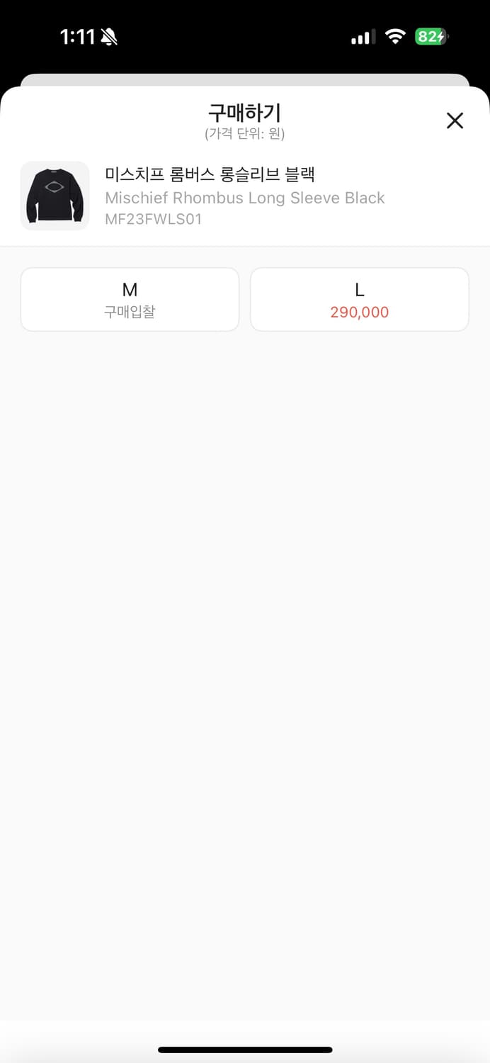 미스치프 롬버스 롱슬리브 블랙 L 상품이미지2