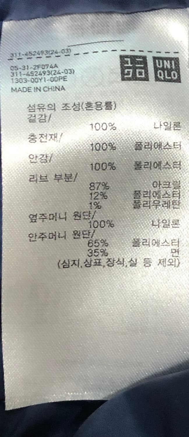 JW Anderson and Uniqlo 패디드쇼트 블루종 상품이미지2