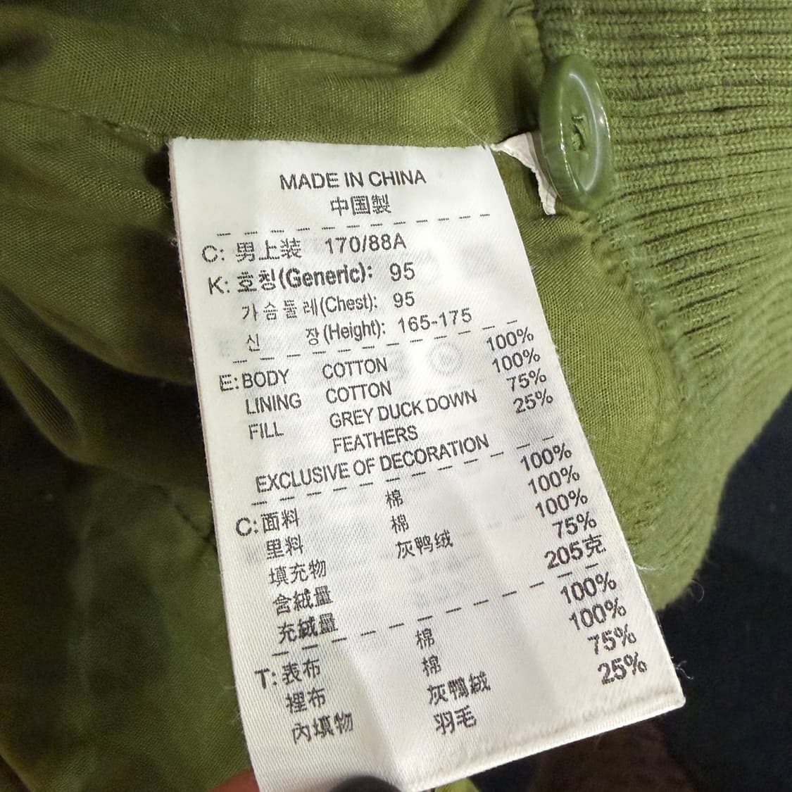 [M] 00s 나이키 에어포스1 덕다운 푸퍼 패딩 상품이미지7