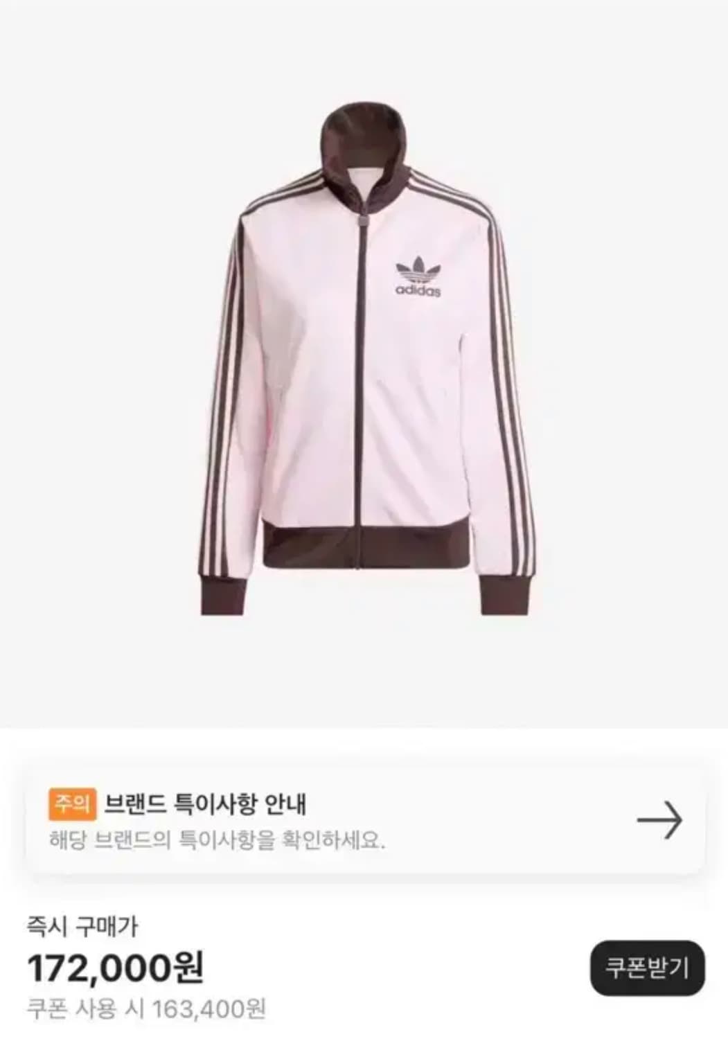 아디다스 베켄바우어 트랙탑 져지 핑크 브라운 xs 상품이미지1