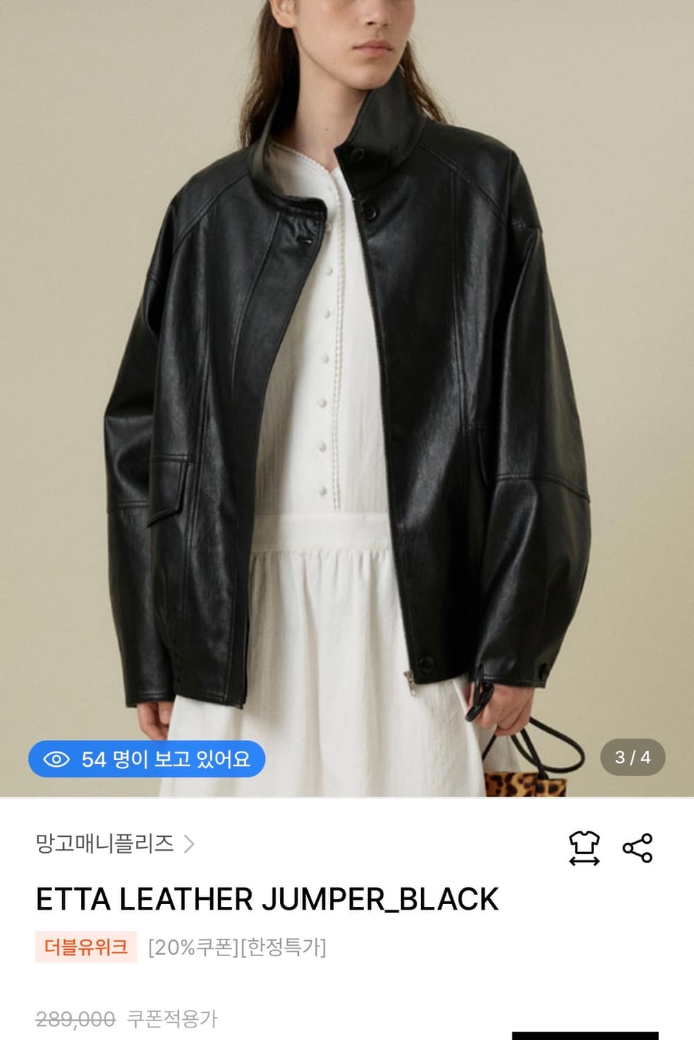 망고매니플리즈 에타 레더 점퍼 S 상품이미지1