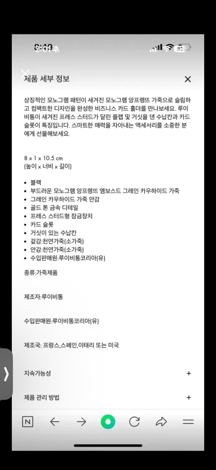 루이비통 비지니스 카드지갑 블랙 OS 상품이미지6
