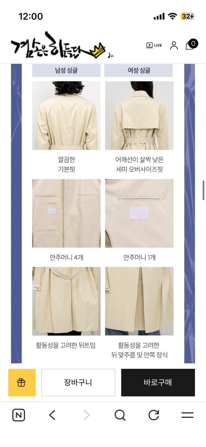 겸손은힘들다 겸손 싱글 트렌치코트 doucan 상품이미지3