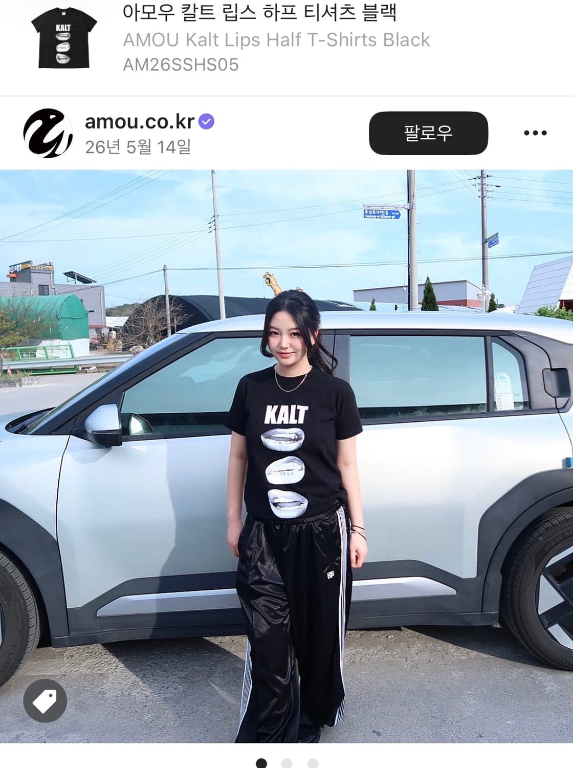 아모우 칼트 립스 하프 티셔츠 상품이미지2