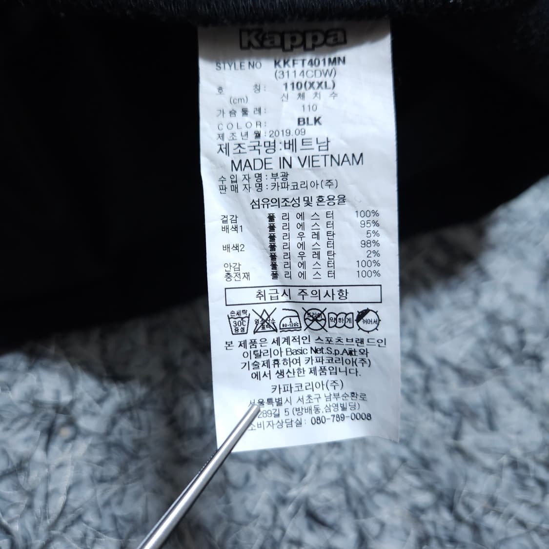 카파)110 남자 겨울트레이닝 패딩집업 / 왕눈이샵 상품이미지10