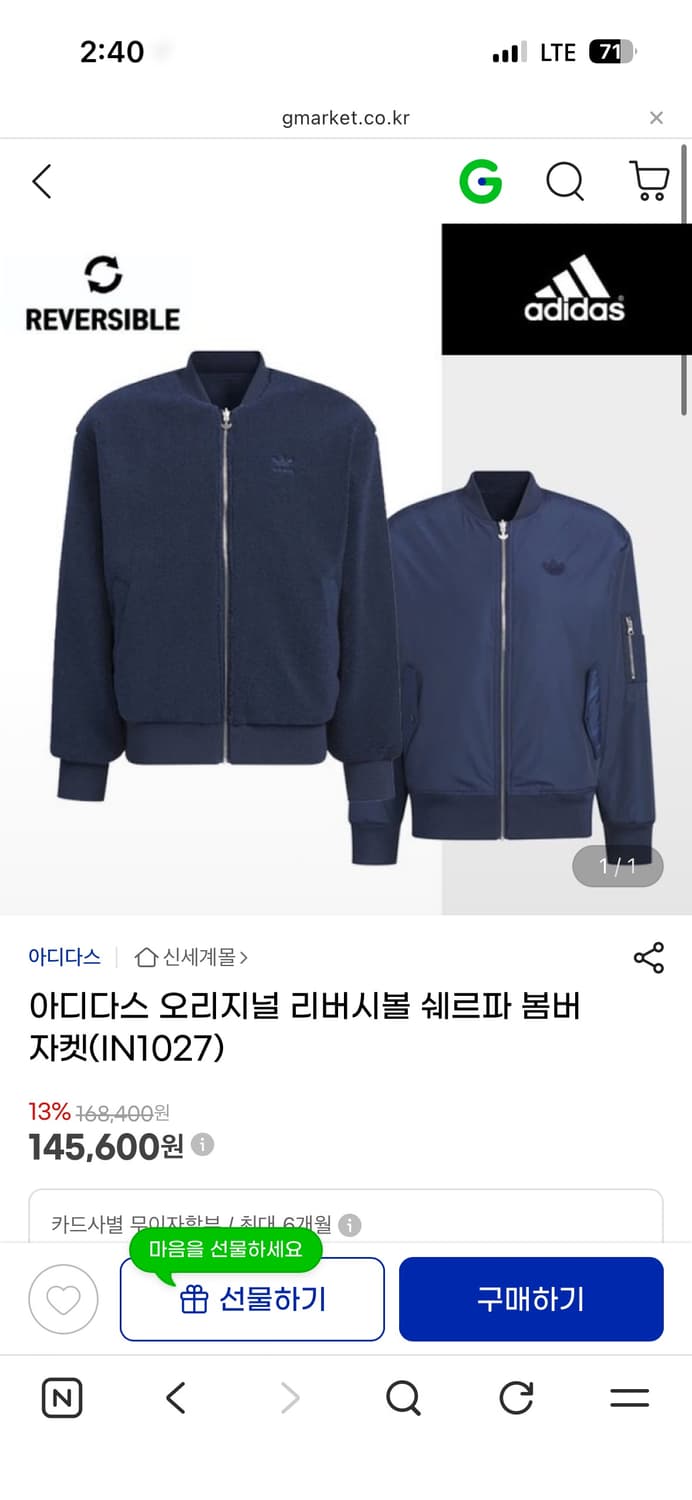 아디다스 리버시블 봄버 자켓 m사이즈 거의 새상품 상품이미지4