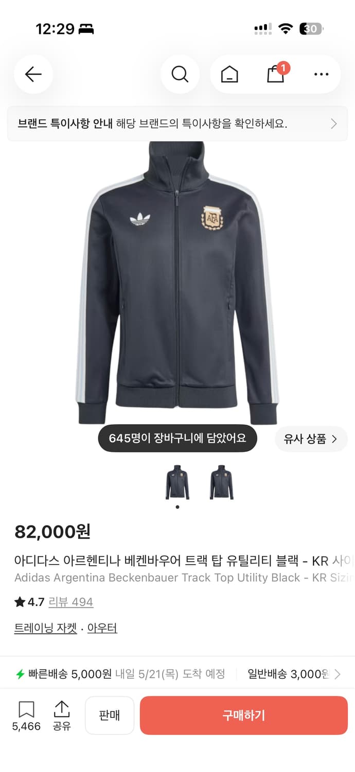 아디다스 아르헨티나 트랙탑 상품이미지2