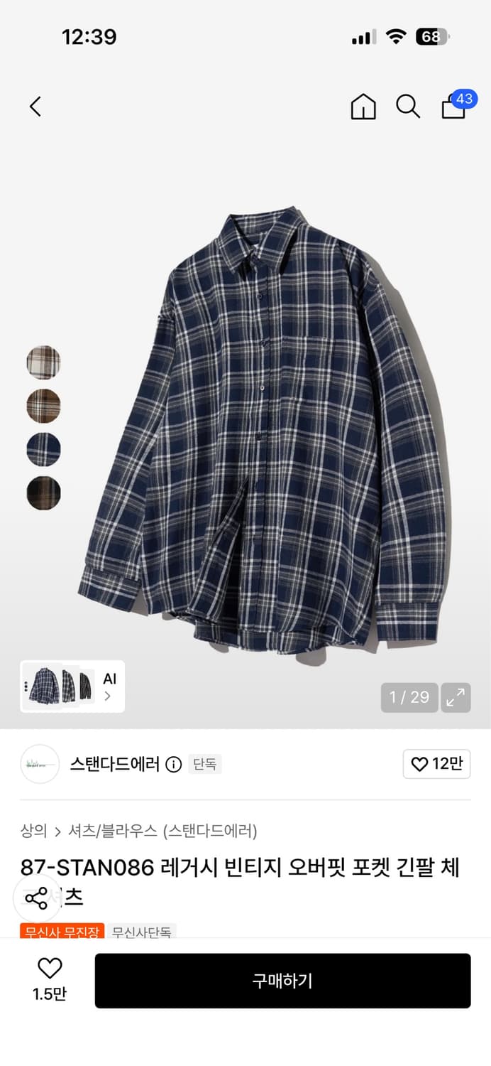 빈티지 오버핏 포켓 긴팔 체크셔츠 상품이미지2