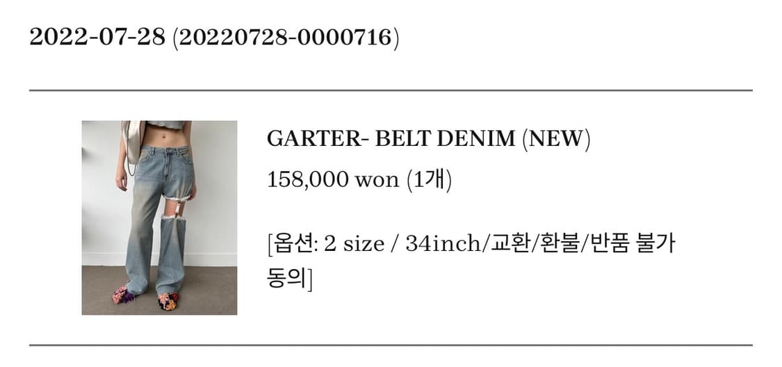 미스테리어스호텔 가터팬츠 상품이미지4
