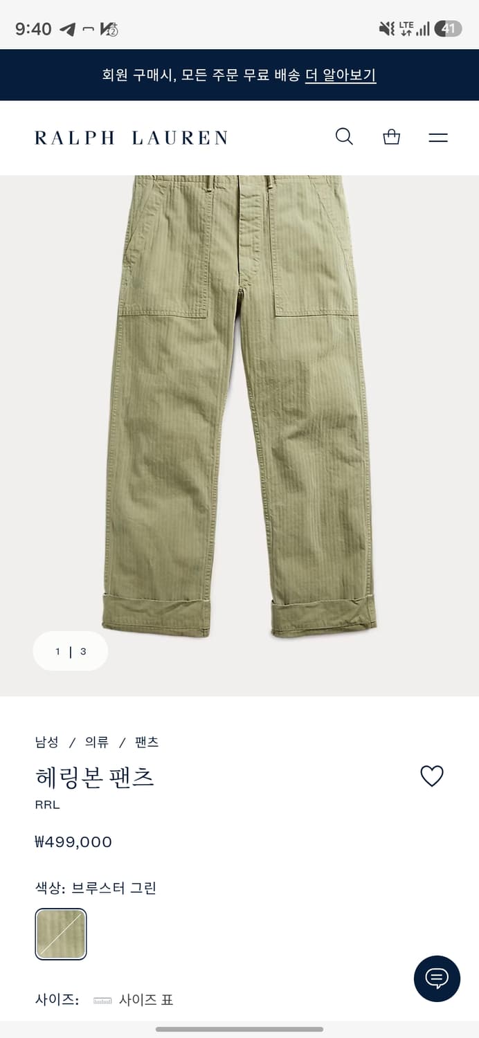 Rrl 헤링본 팬츠 팝니다. 32x32 상품이미지1