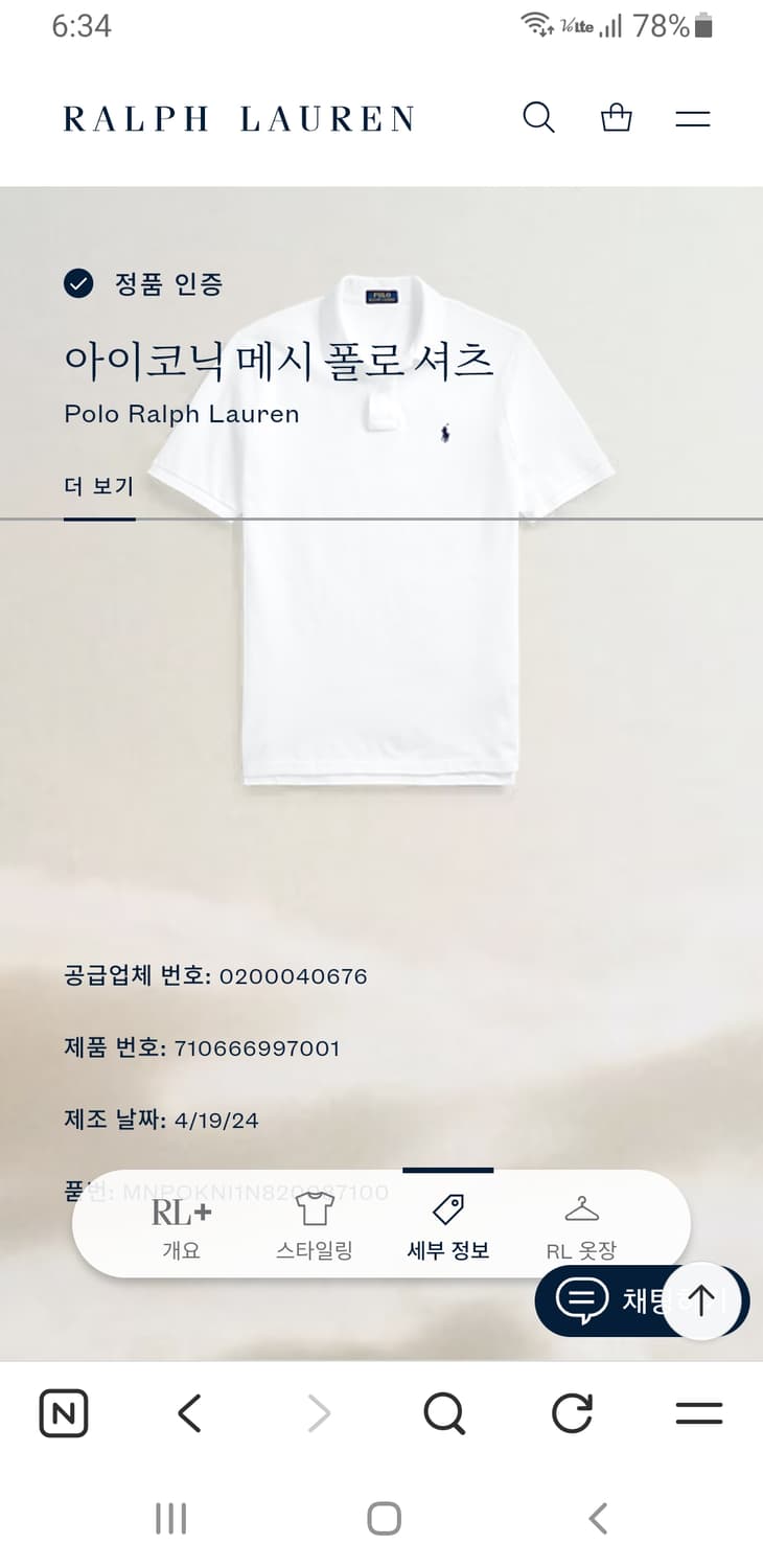 [24년/m/100] 폴로 랄프로렌 화이트 반팔 폴로티 상품이미지8