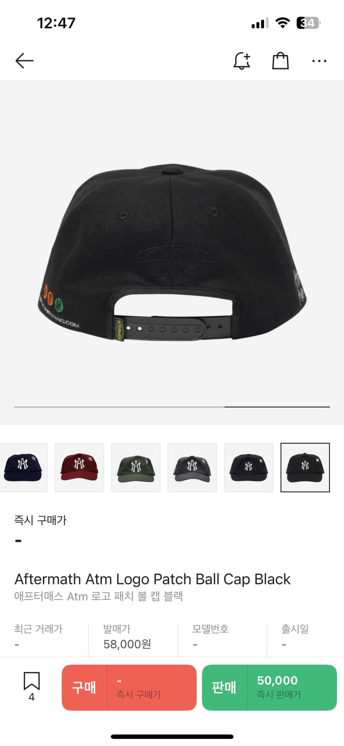 애프터매스 ATM 볼캡 구버전  상품이미지3
