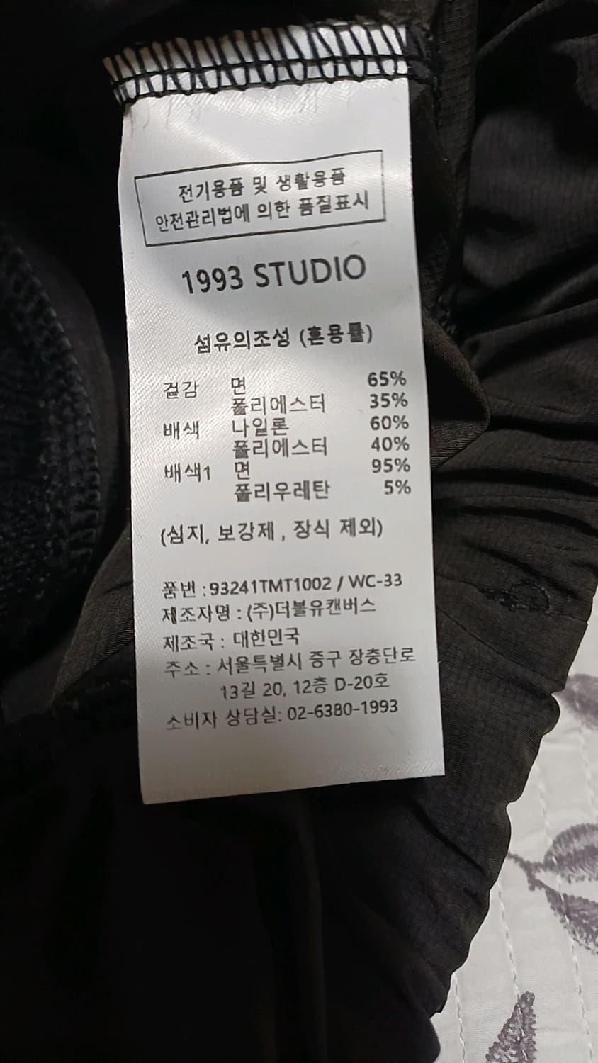 1993스튜디오 맨투맨 빅사이즈120 가슴69 기장76 상품이미지5