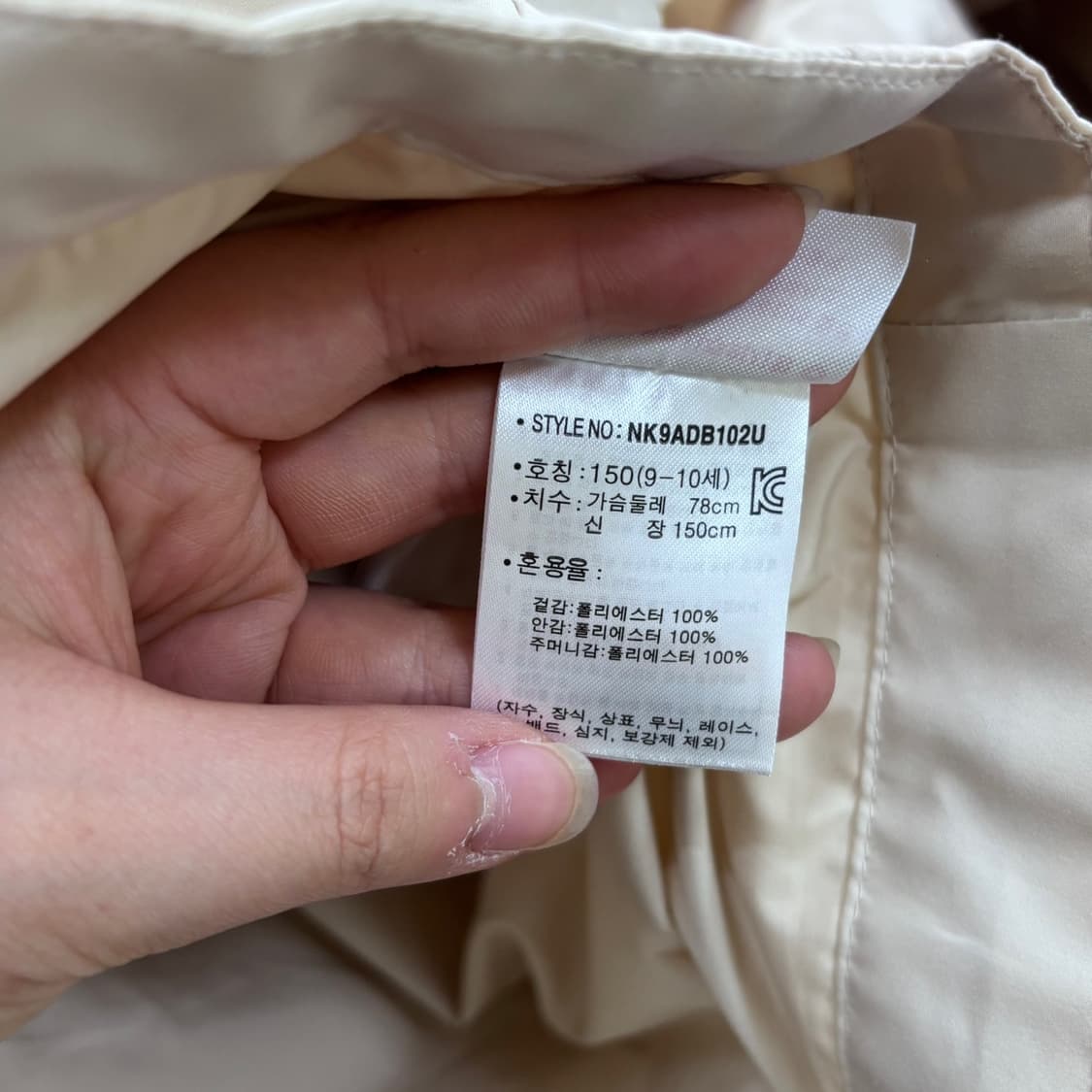 150 뉴발란스 키즈 후드 바람막이 자켓 0401E 상품이미지4