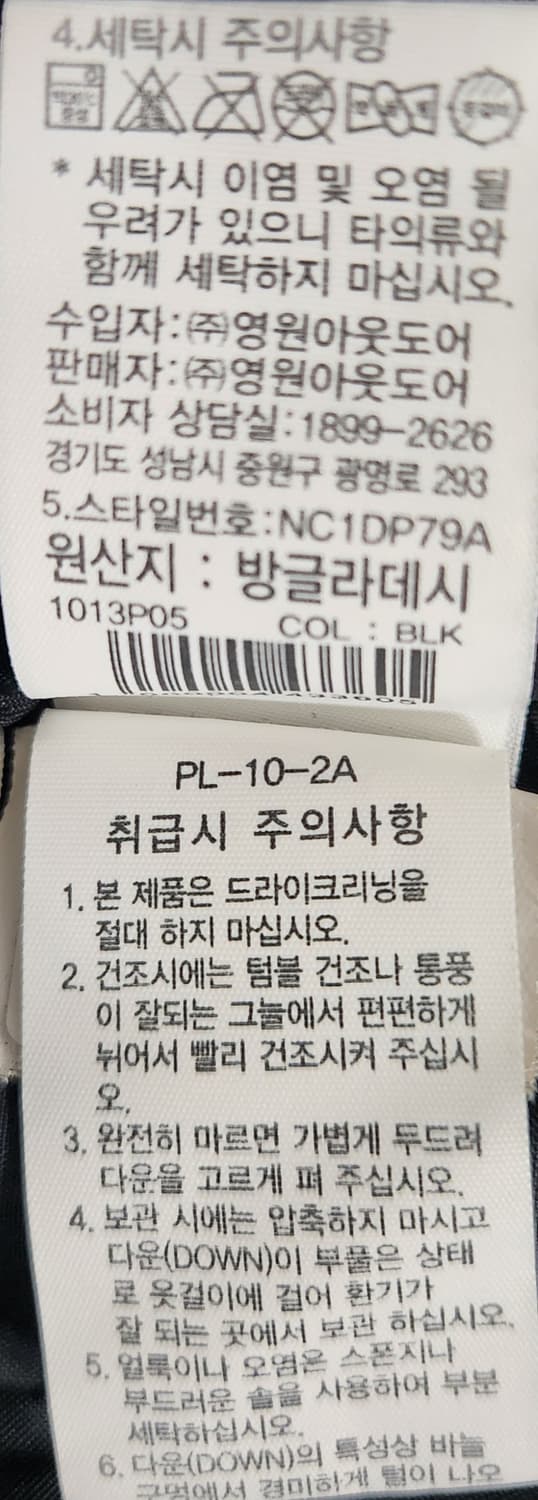 노스페이스 액트 프리 EX 하이브리드 다운 코트 L (100) 상품이미지8