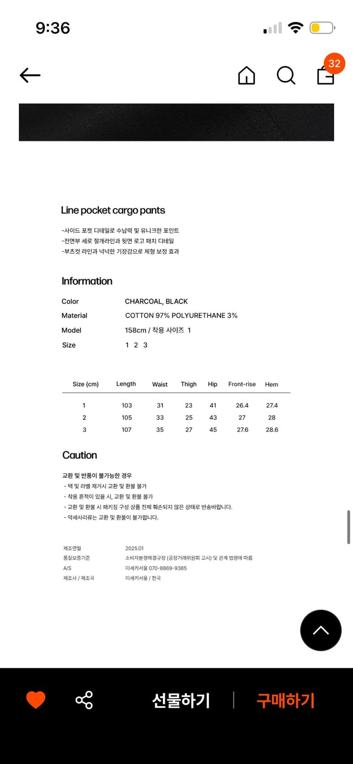 미세키서울 부츠컷 카고 팬츠 상품이미지6
