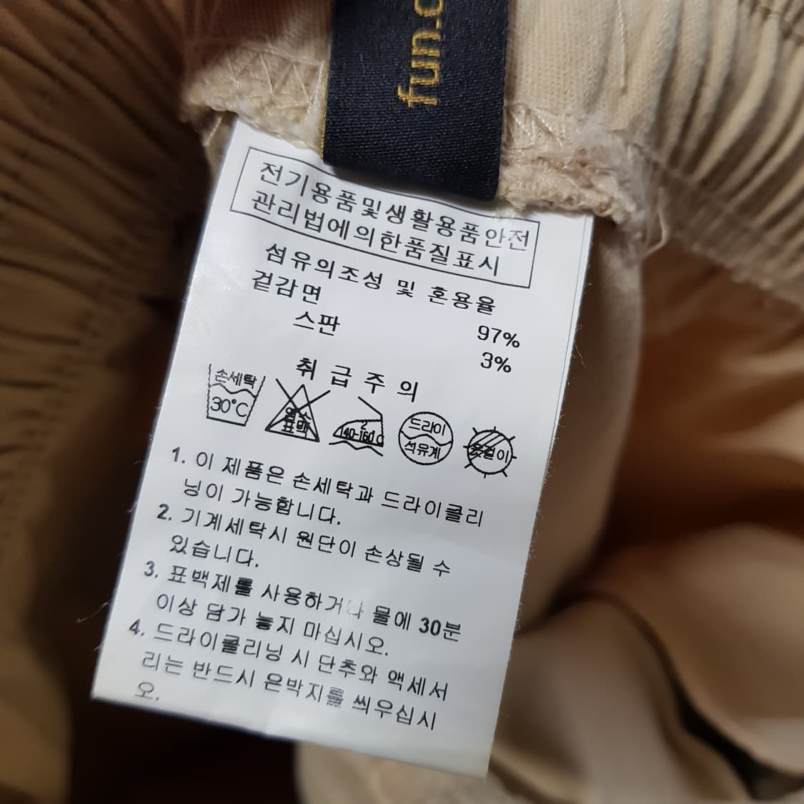 L /새옷 / 펀다맨탈리스트 스트링 면스판 앵클팬츠/와407-04 상품이미지3