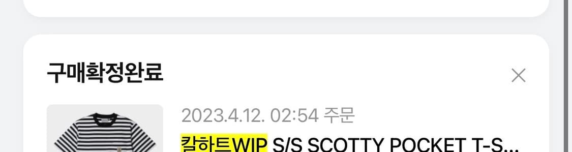 칼하트wip 스트라이프 반팔 xxl 상품이미지2
