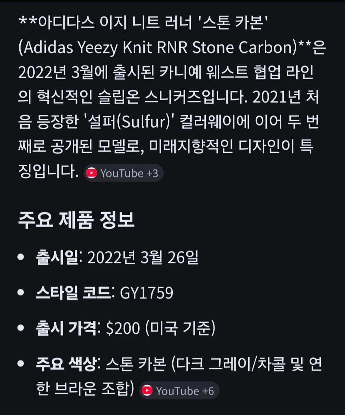 285)아디다스 이지 니트 러너 스톤 카본 상품이미지7