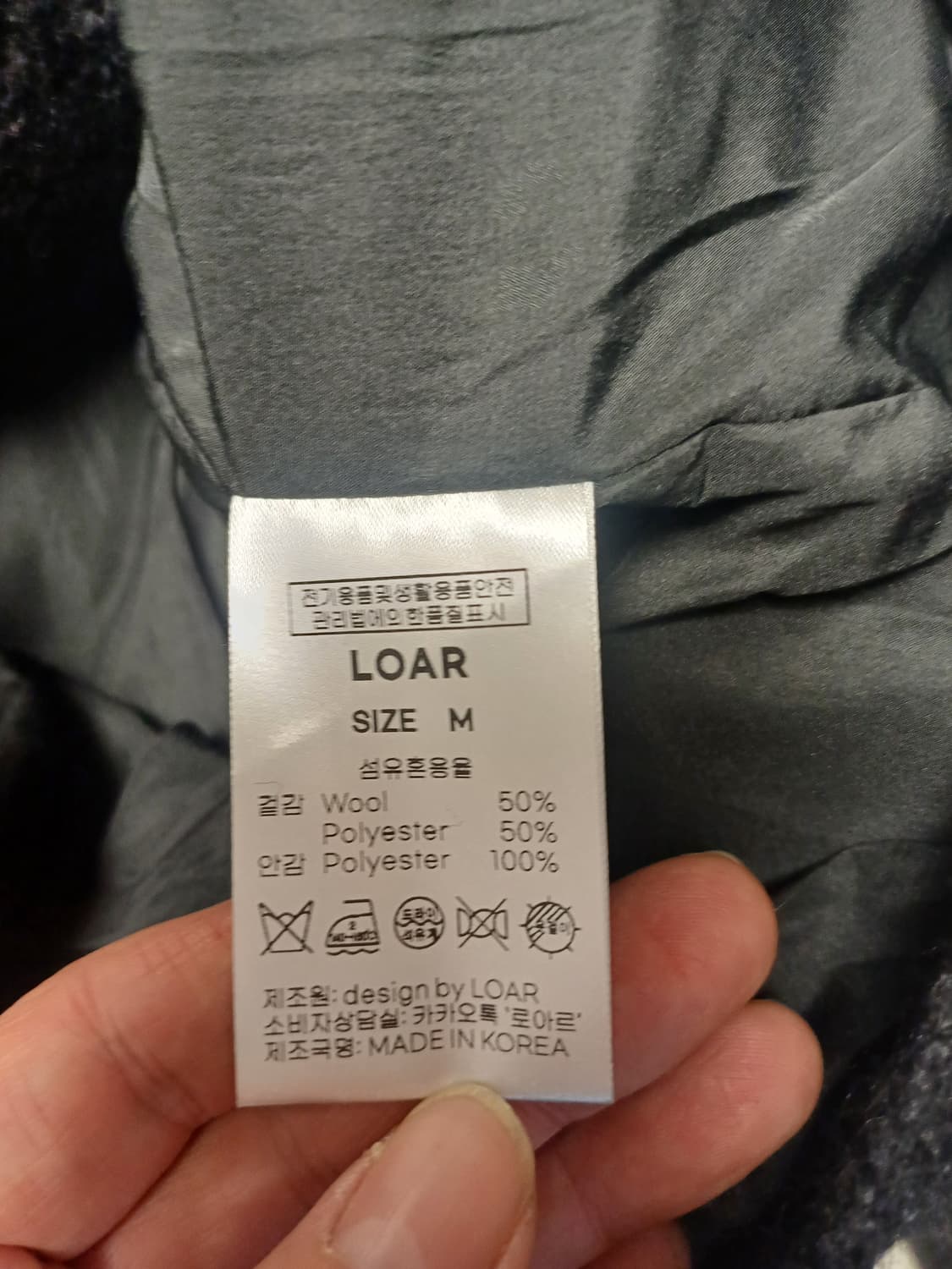 LOAR 로아르 트위드 자켓+스커트 셋업 (새상품) 상품이미지6