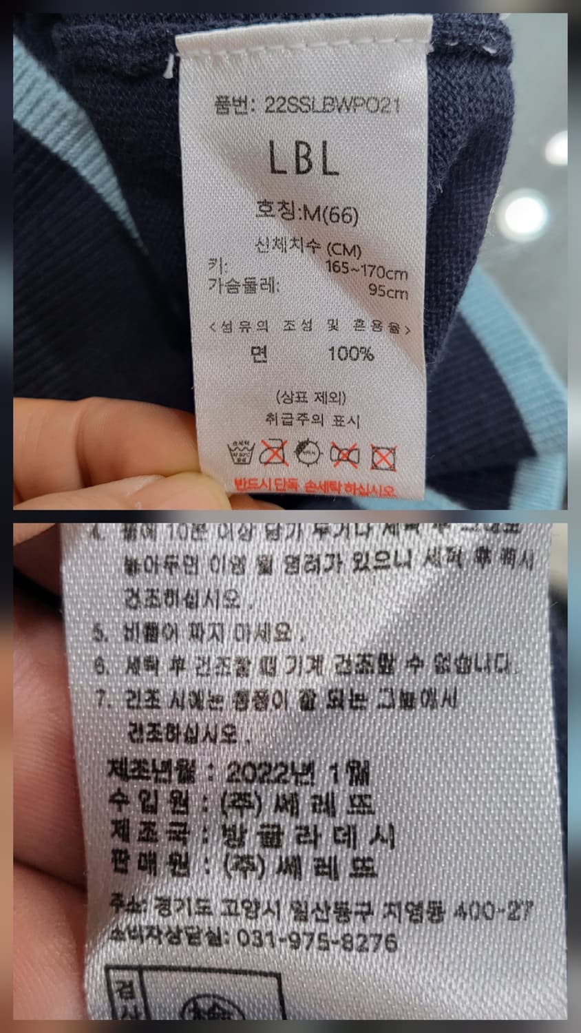 LBL 다이야몬드 니트(새상품) 상품이미지5