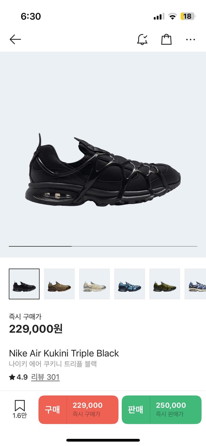 나이키 에어 쿠키니 트리플 블랙 235사이즈 상품이미지1