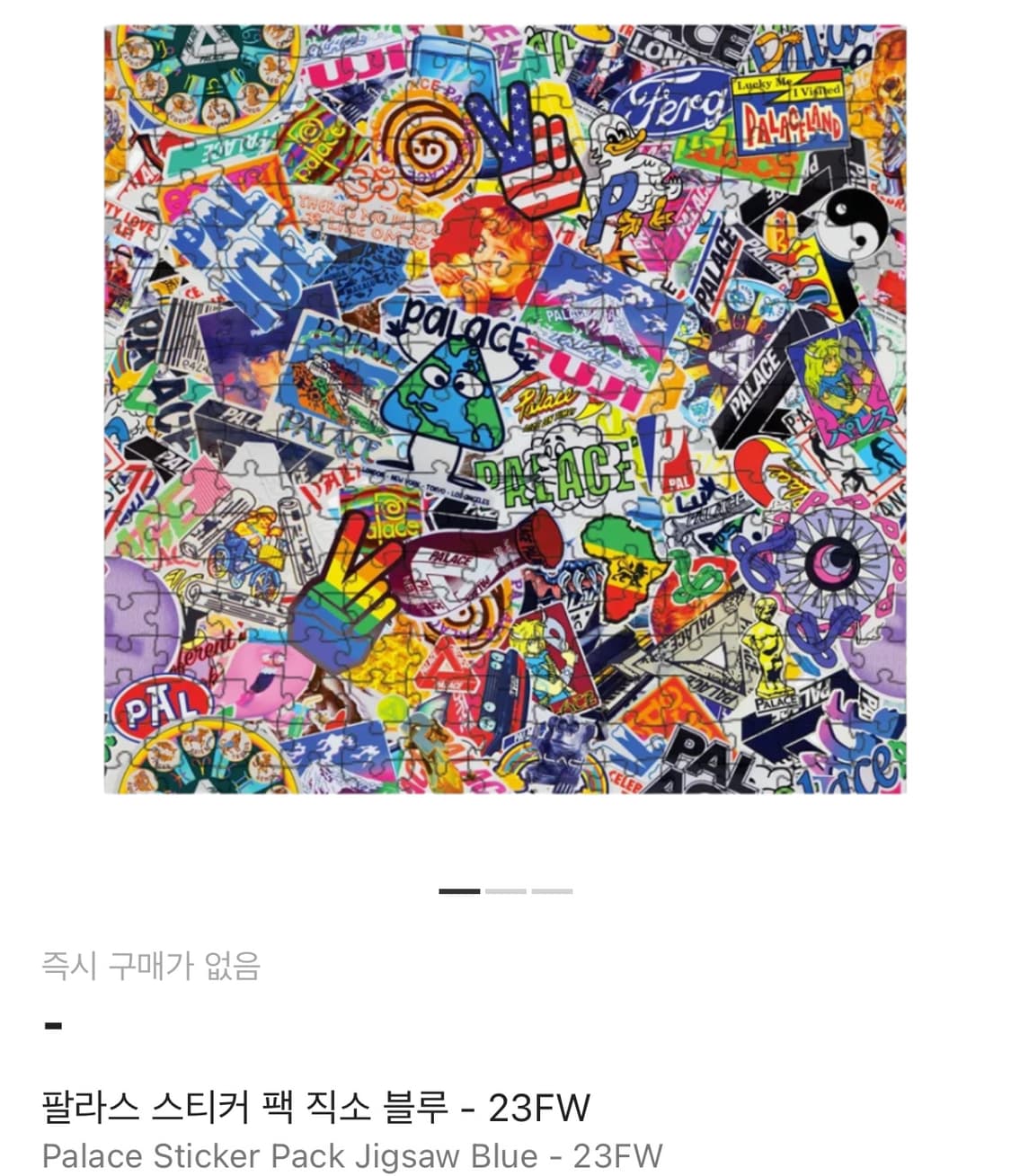 팔라스 스티커팩 직소 퍼즐 상품이미지1