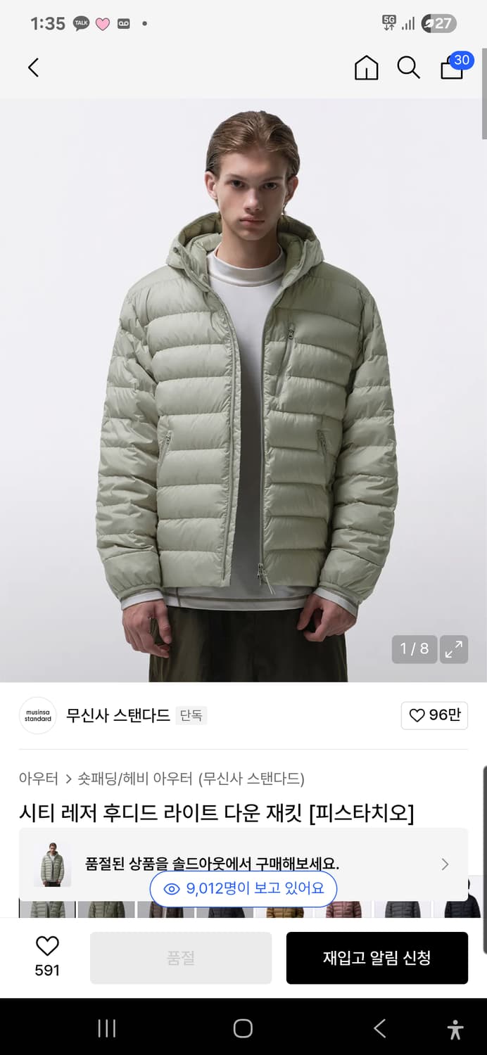 [M] 무탠다드 시티레저 경량패딩 피스타치오 상품이미지1