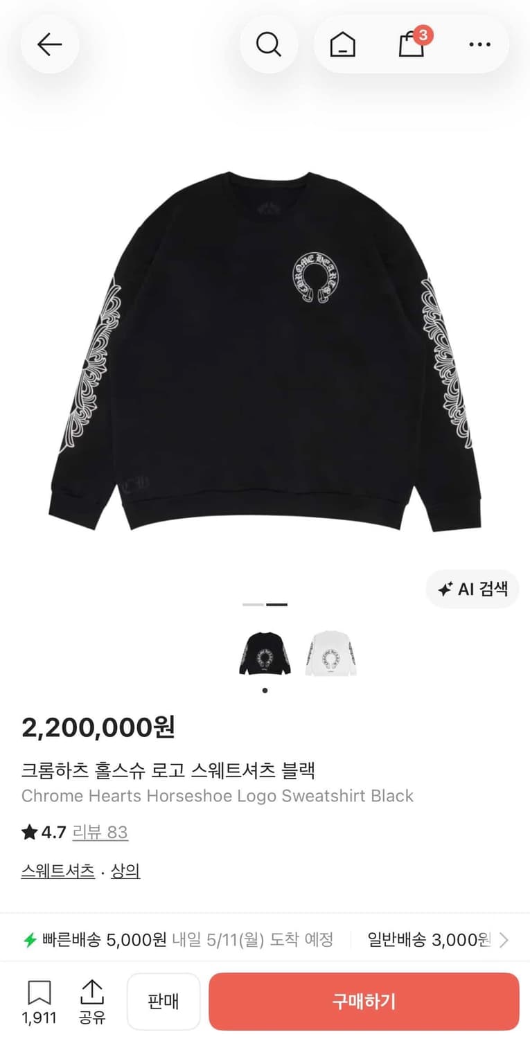 크롬하츠 홀스슈 맨투맨 블랙 상품이미지3