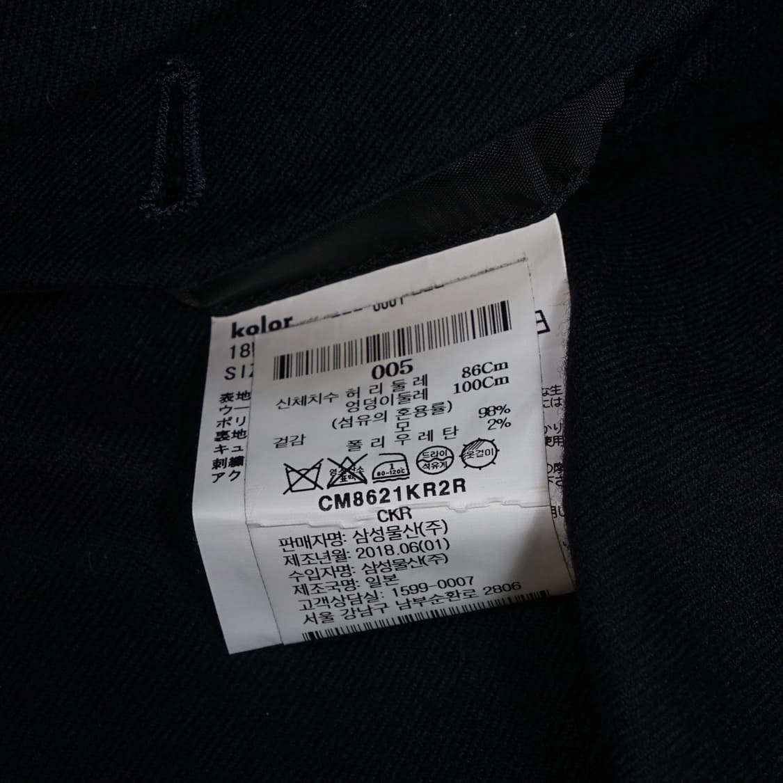 Kolor 18AW 사이드 스티치 울 팬츠 상품이미지9