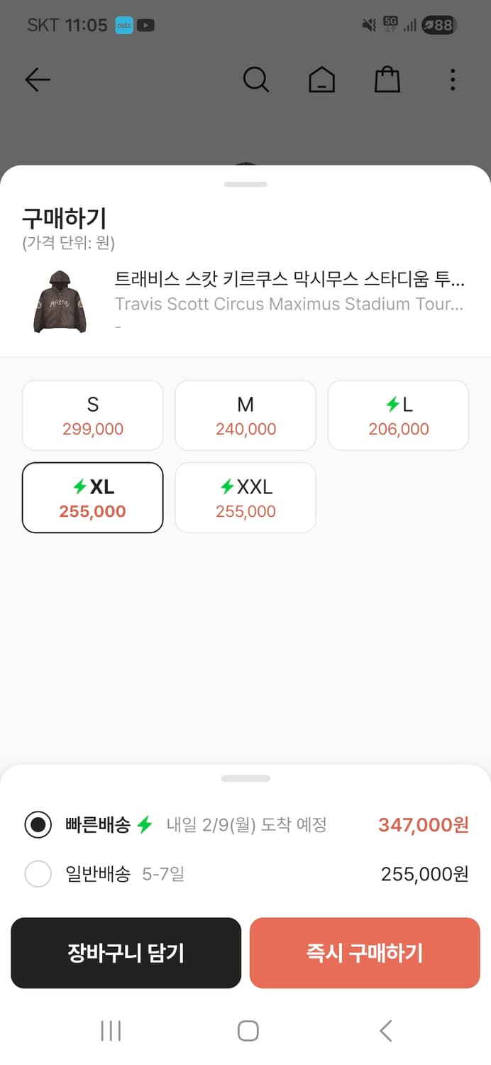 트래비스 스캇 키르쿠스 막시무스 스타디움 투어 25 집 후드 상품이미지3