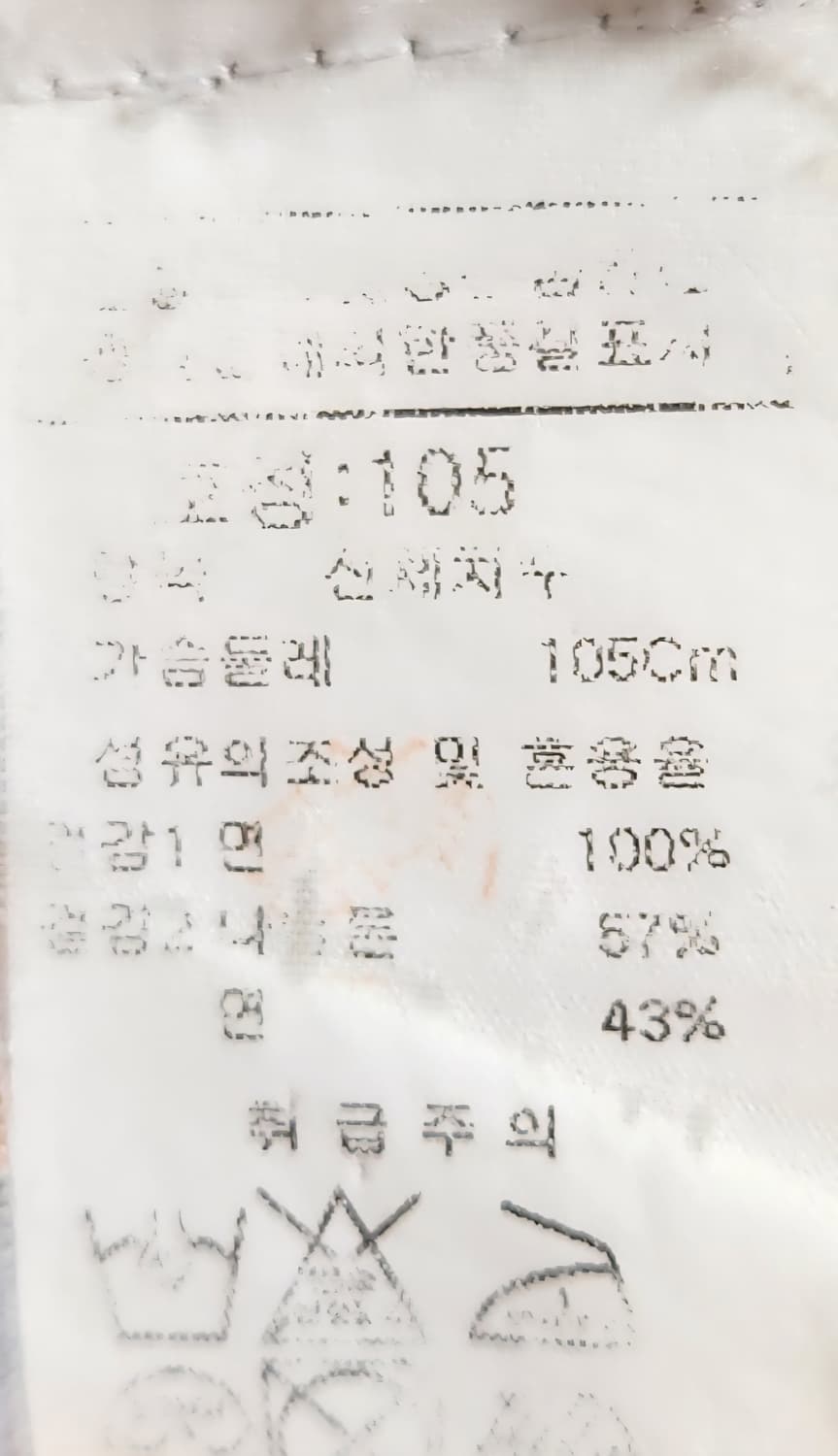 스톤아일랜드 나일론믹스 니트집업 XL (100-105) 상품이미지5