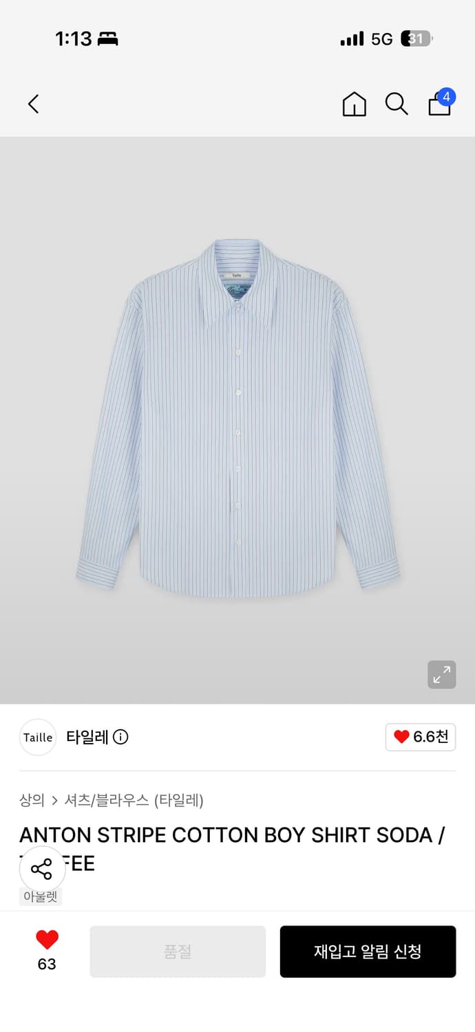 STRIPE COTTON BOY SHIRT SODA 타일레 삽니다 상품이미지1