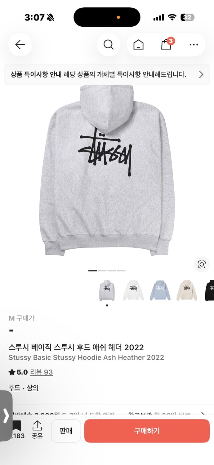 스투시 베이직 후드 2022 상품이미지4