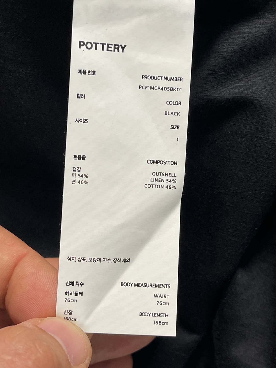 2025 SS 포터리 투플리츠 와이드 팬츠 블랙 1 상품이미지9