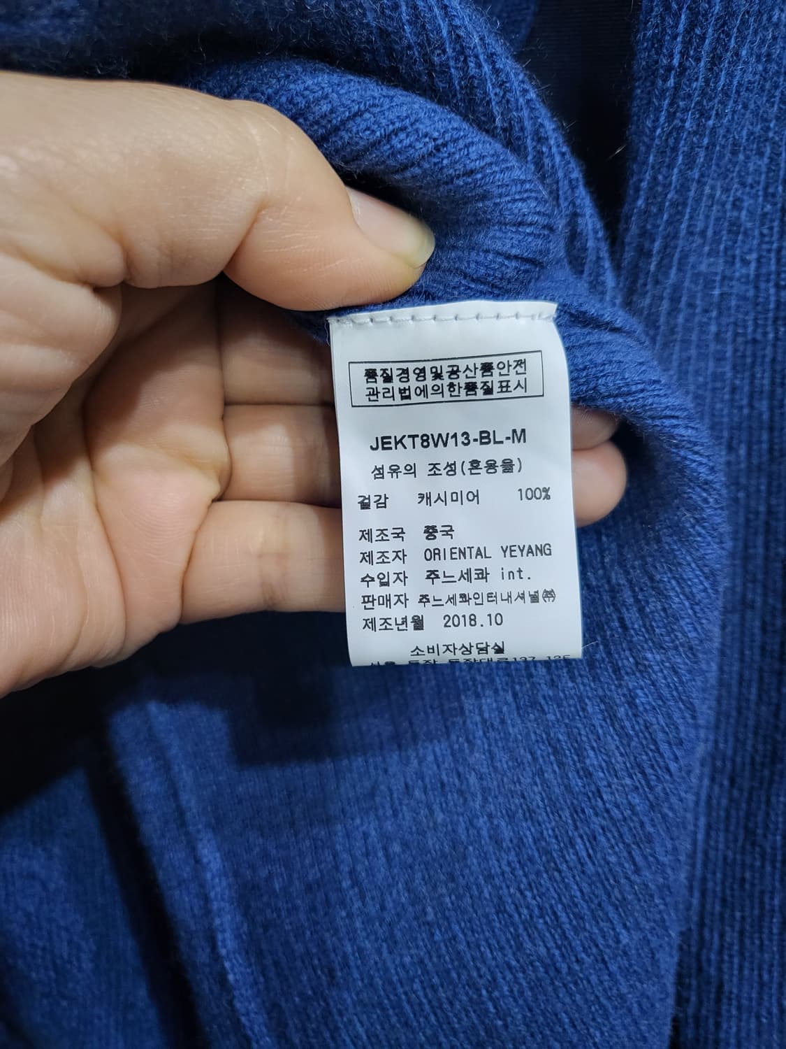 주느세콰 캐시미어100% 케이블니트 상품이미지6