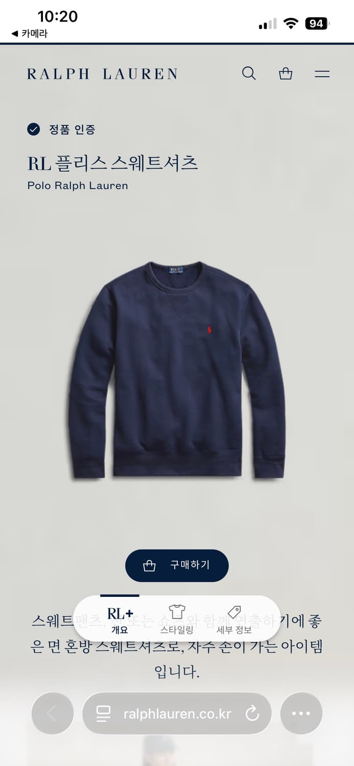 RL 플리스 스웨트셔츠 Polo Ralph Lauren 네이비 (L) 상품이미지4