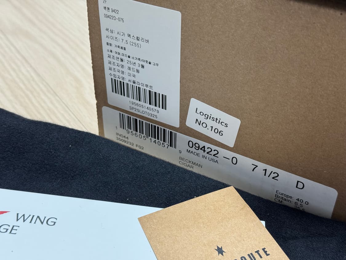 레드윙 벡멘 9422 7.5D 상품이미지2