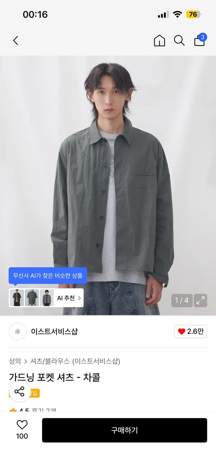 East Service shop 가드닝 포켓 셔츠 차콜(s) 상품이미지4