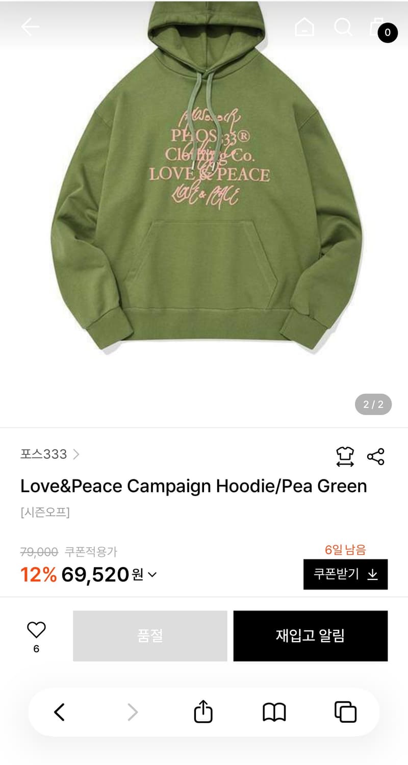 phos333 러브앤피스 후드티 상품이미지5